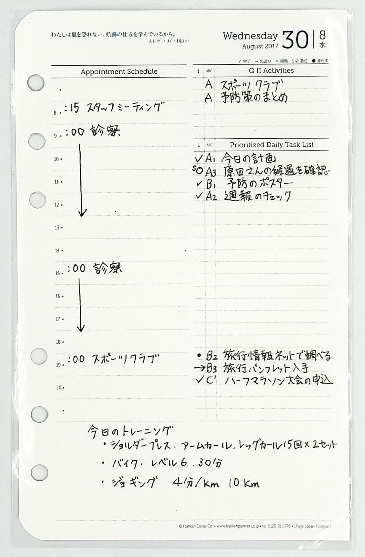 Amazon.co.jp: フランクリン・プランナー リフィル・ホルダー